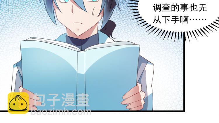 第14话 可怕的女人-第14话