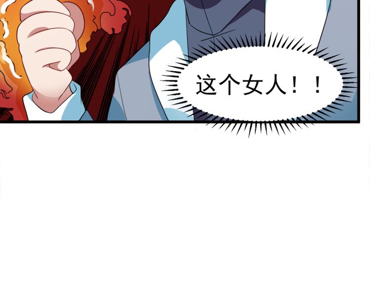 第14话 可怕的女人-第14话