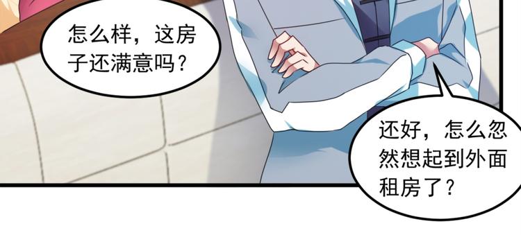 第14话 可怕的女人-第14话