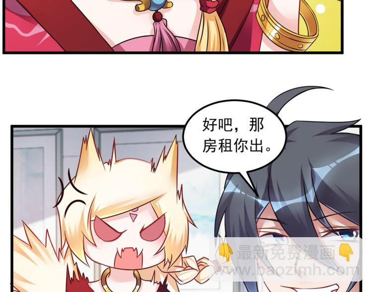 第14话 可怕的女人-第14话