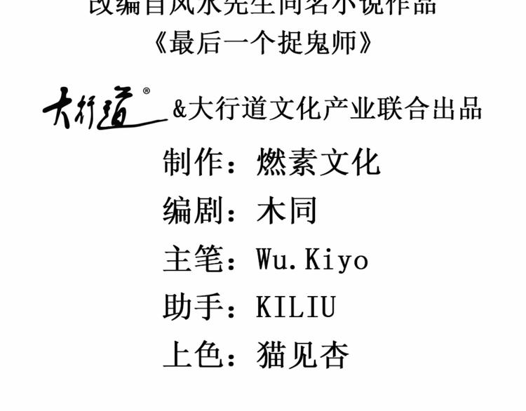 第16话 上身-第16话