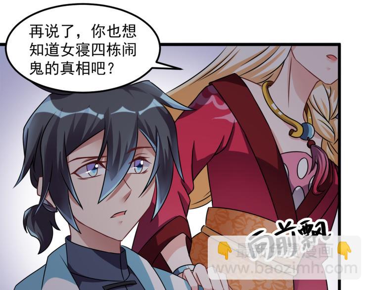 第17话 我们可以帮你(1/2)-第18话