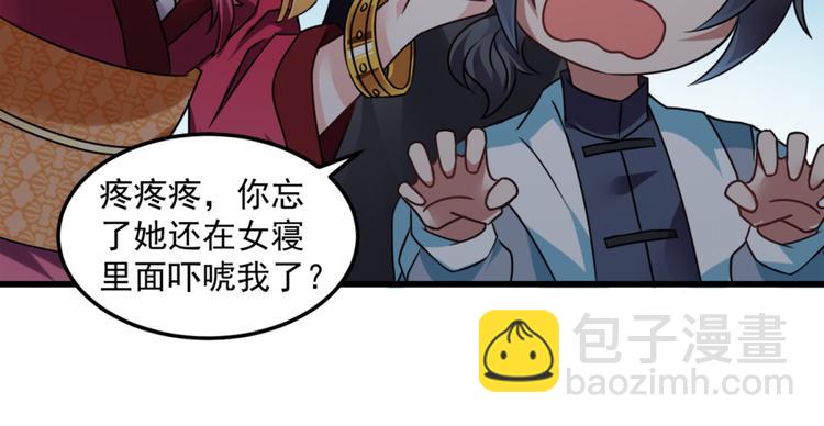 第17话 我们可以帮你(1/2)-第18话