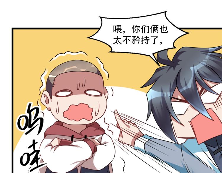 第17话 我们可以帮你(1/2)-第18话