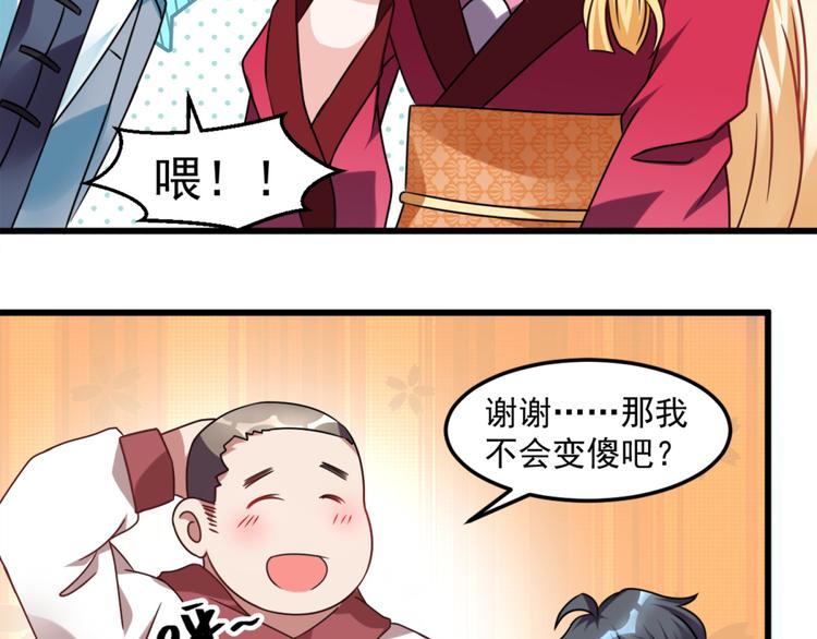 第17话 我们可以帮你(1/2)-第18话