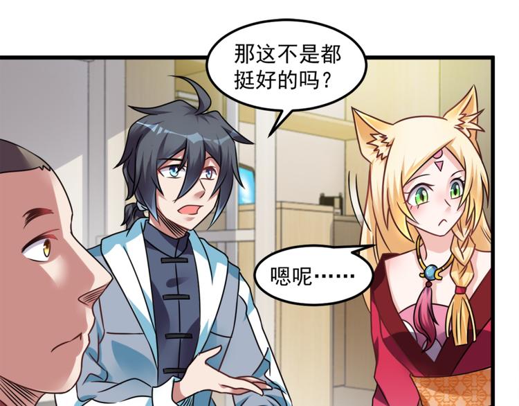 第17话 我们可以帮你(1/2)-第18话