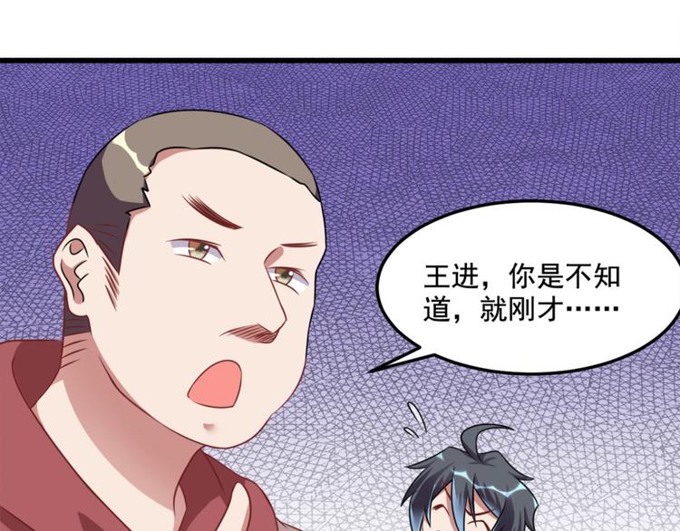 第19话 我很便宜的(1/2)-第20话