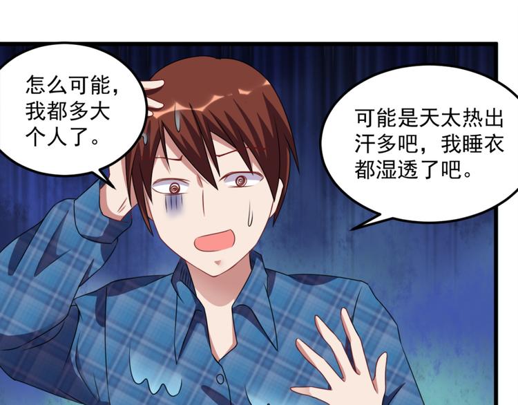 第19话 我很便宜的(1/2)-第20话