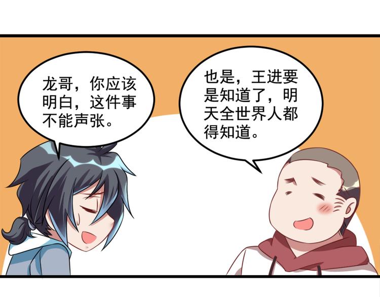 第19话 我很便宜的(1/2)-第20话