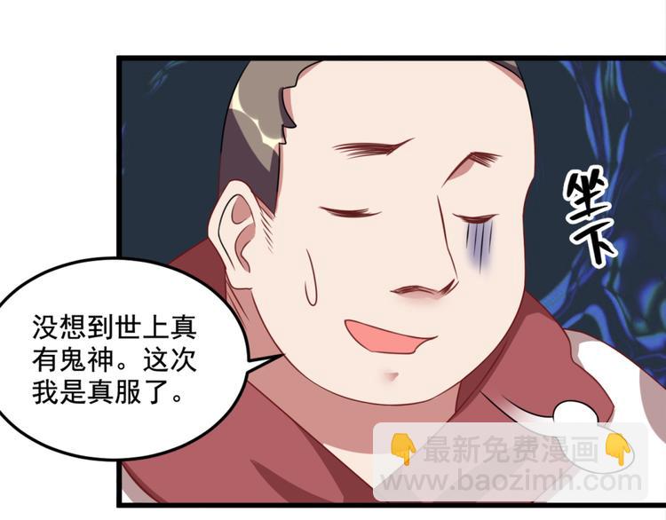 第19话 我很便宜的(1/2)-第20话