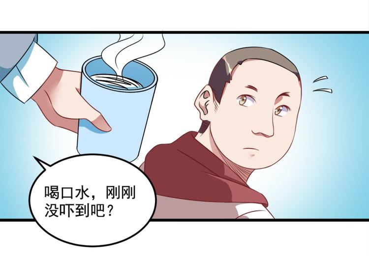 第19话 我很便宜的(1/2)-第20话
