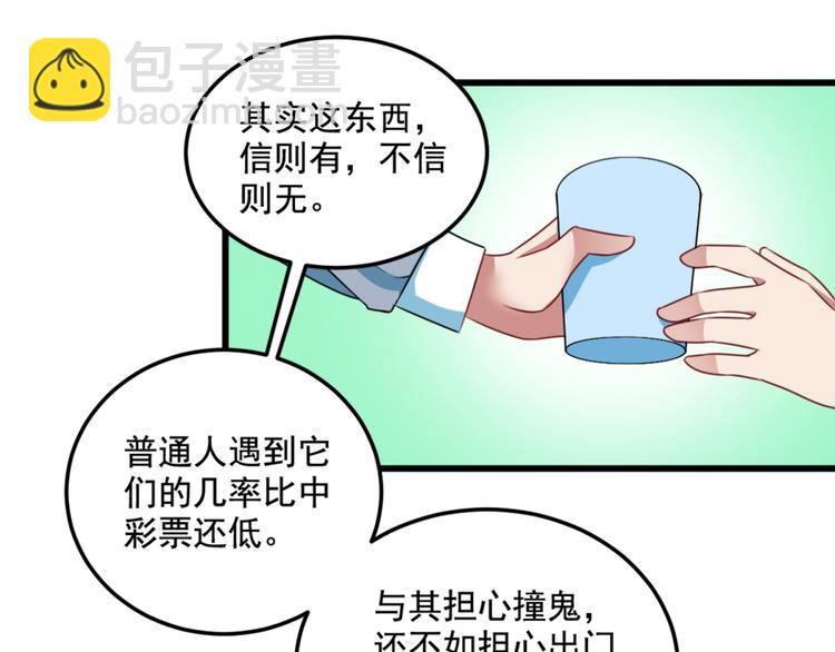 第19话 我很便宜的(1/2)-第20话