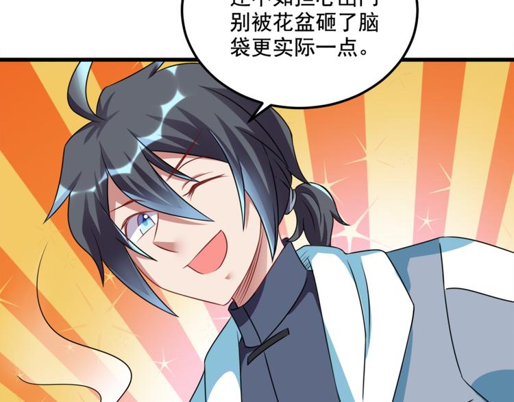 第19话 我很便宜的(1/2)-第20话