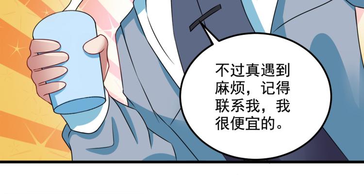 第19话 我很便宜的(1/2)-第20话