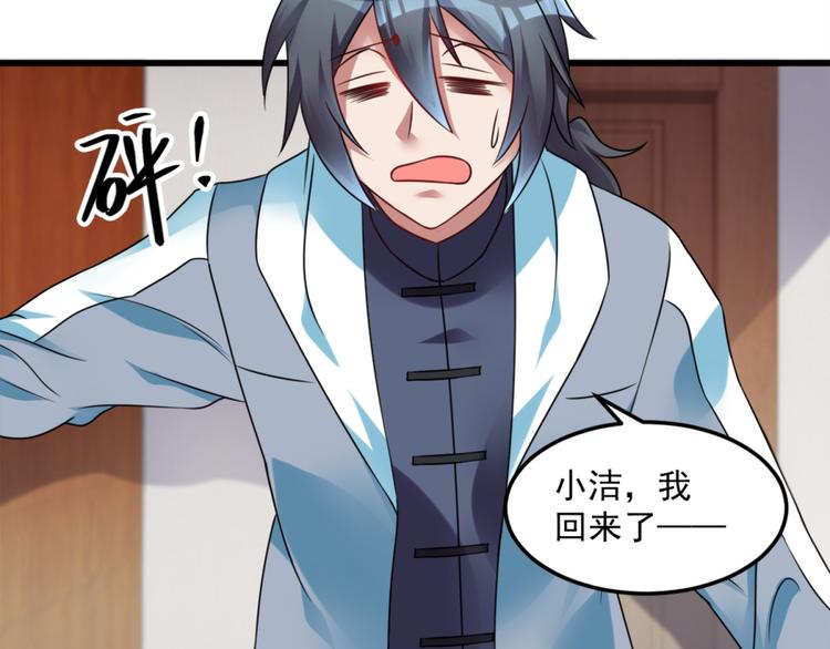 第19话 我很便宜的(1/2)-第20话