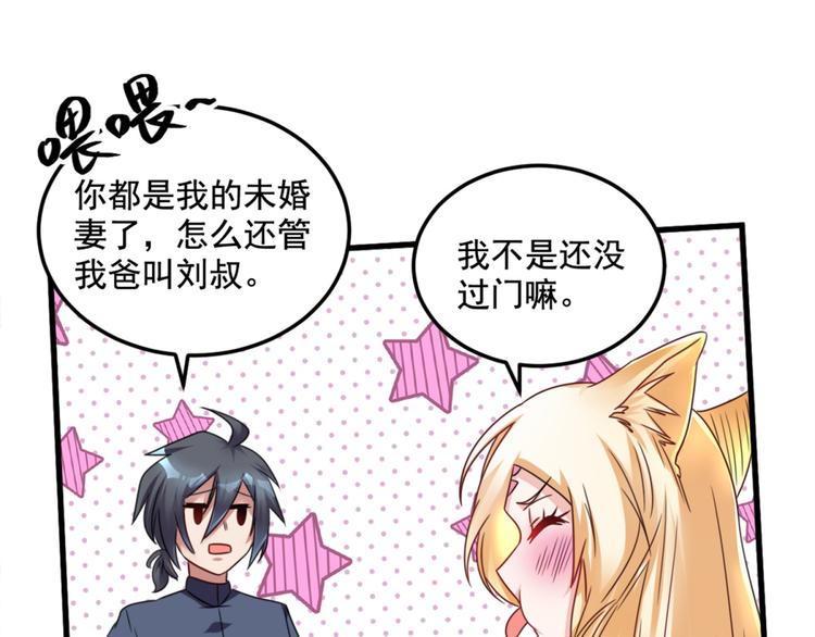 第19话 我很便宜的(1/2)-第20话