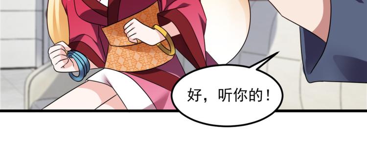 第19话 我很便宜的(1/2)-第20话