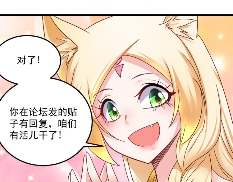 第19话 我很便宜的(1/2)-第20话