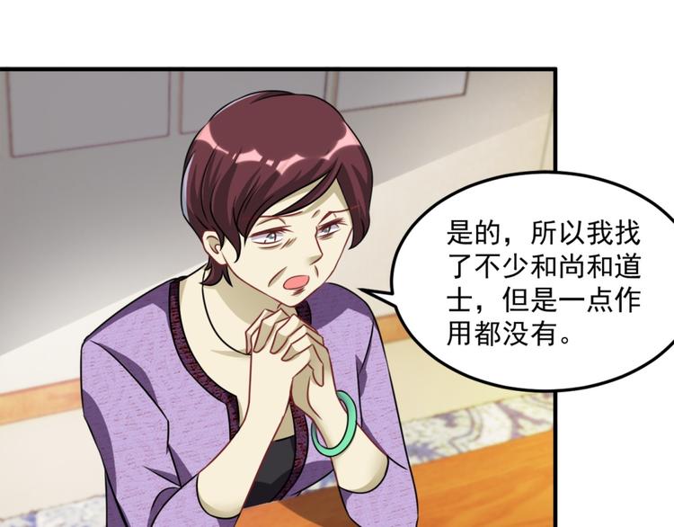 第21话 只要能救我儿子-第22话