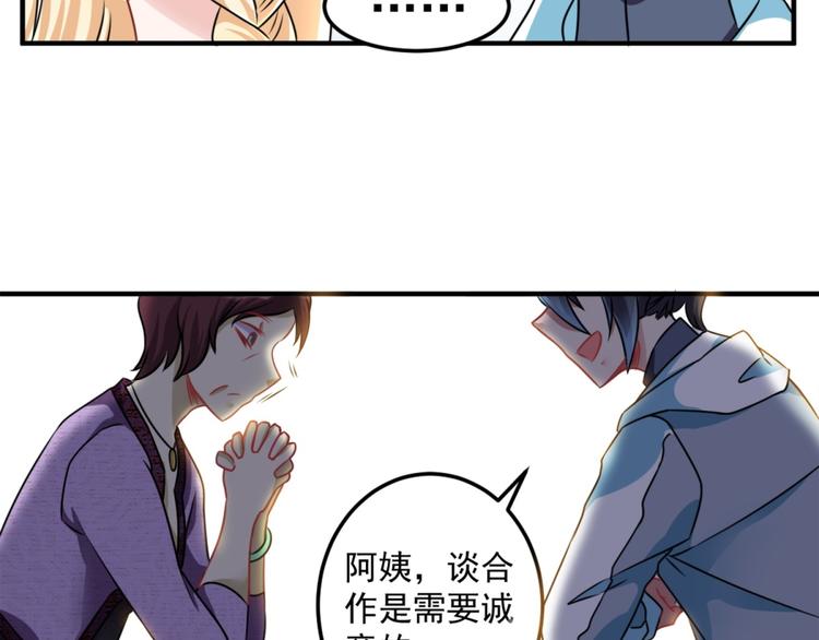 第21话 只要能救我儿子-第22话