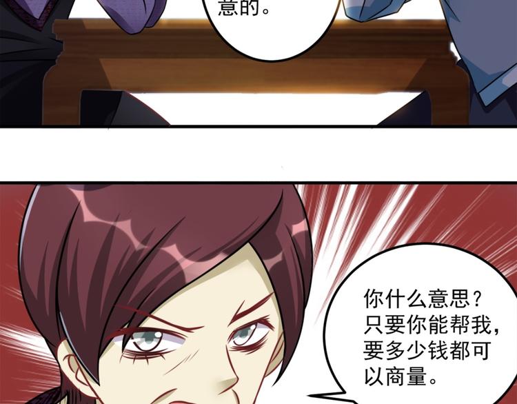 第21话 只要能救我儿子-第22话