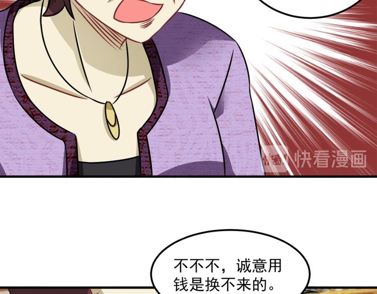 第21话 只要能救我儿子-第22话