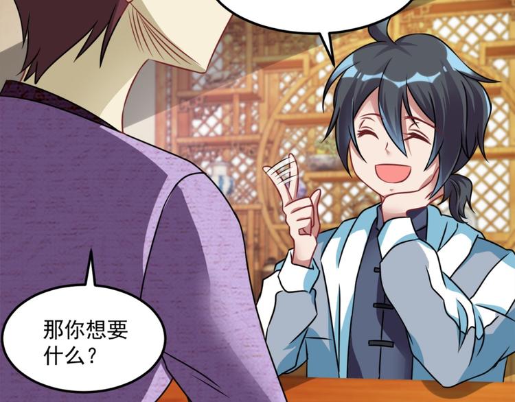 第21话 只要能救我儿子-第22话