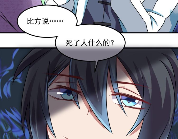 第21话 只要能救我儿子-第22话