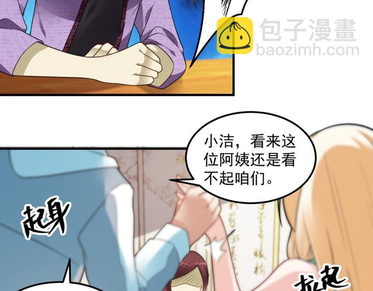 第21话 只要能救我儿子-第22话