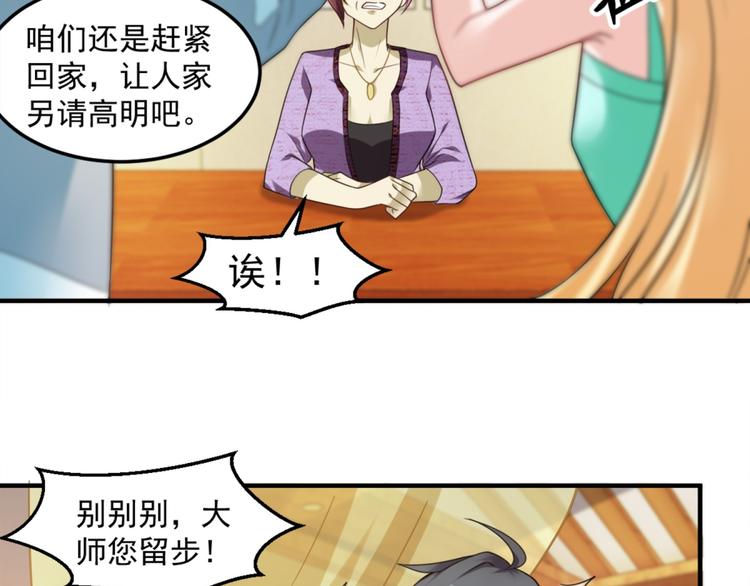 第21话 只要能救我儿子-第22话