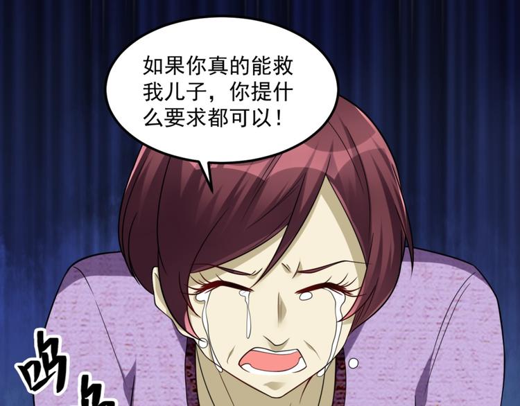 第21话 只要能救我儿子-第22话