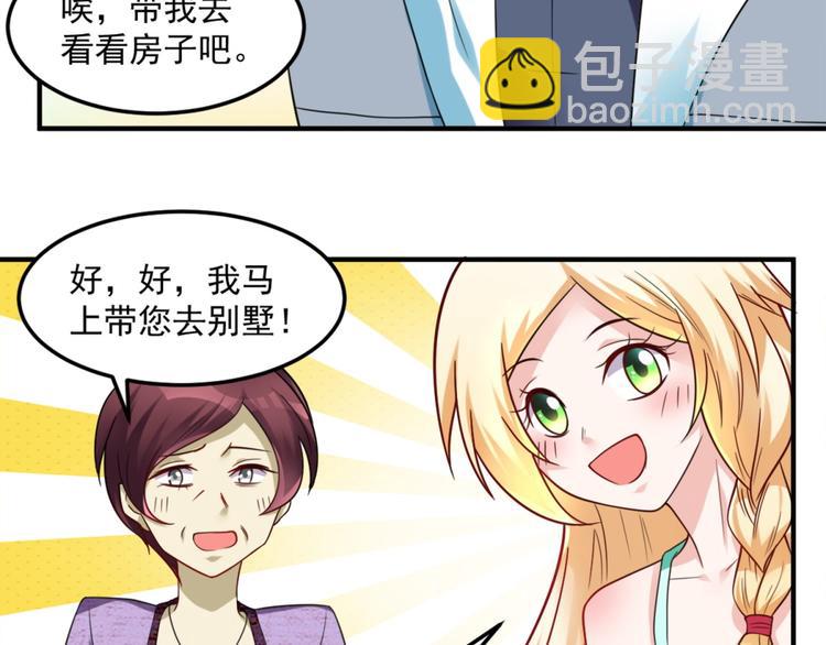 第21话 只要能救我儿子-第22话