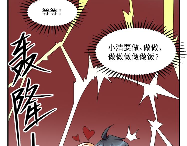 第21话 只要能救我儿子-第22话