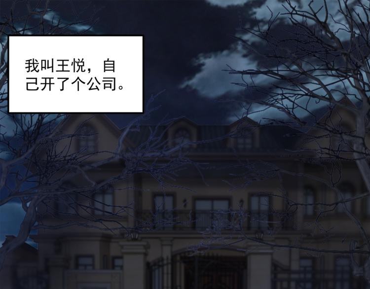 第21话 只要能救我儿子-第22话