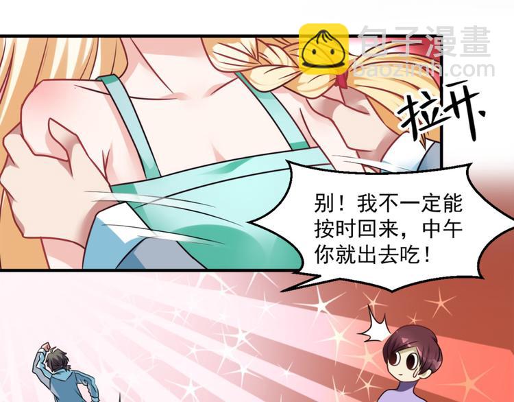 第21话 只要能救我儿子-第22话