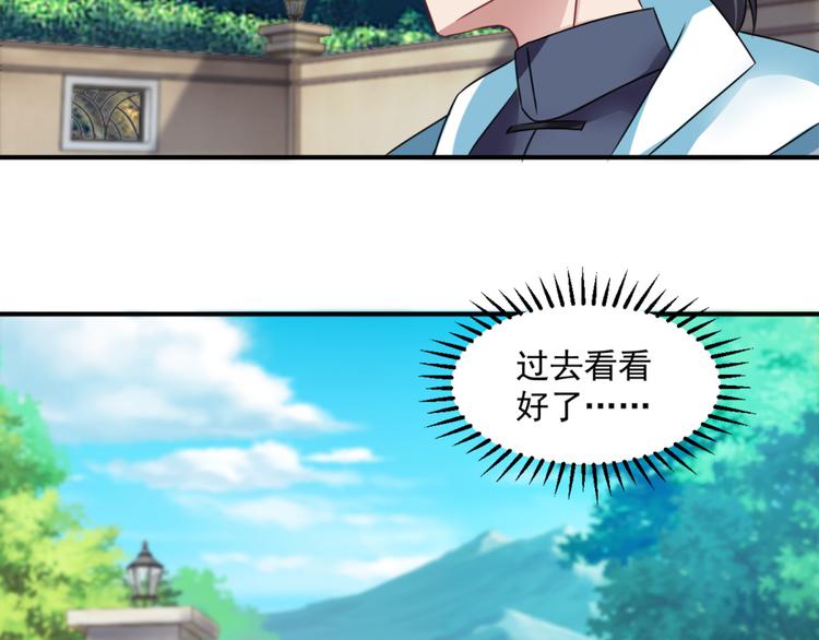 第24话 障眼法(1/2)-第26话