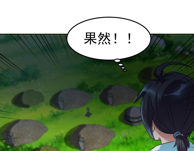 第24话 障眼法(1/2)-第26话