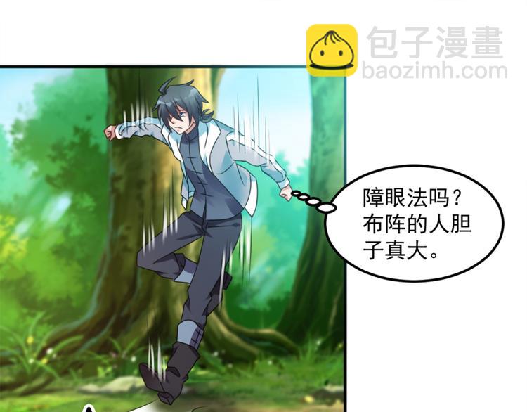 第24话 障眼法(1/2)-第26话