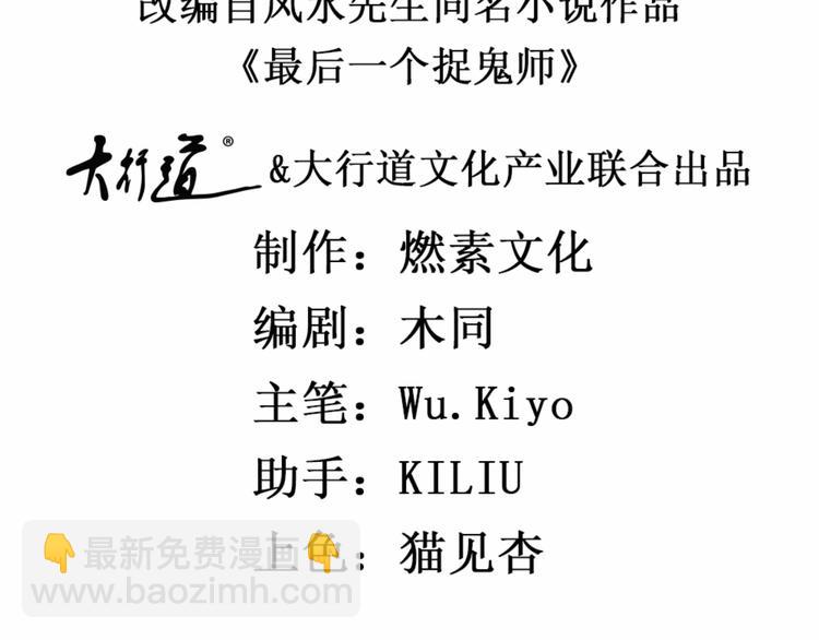 第27话 尸魂液(1/2)-第30话