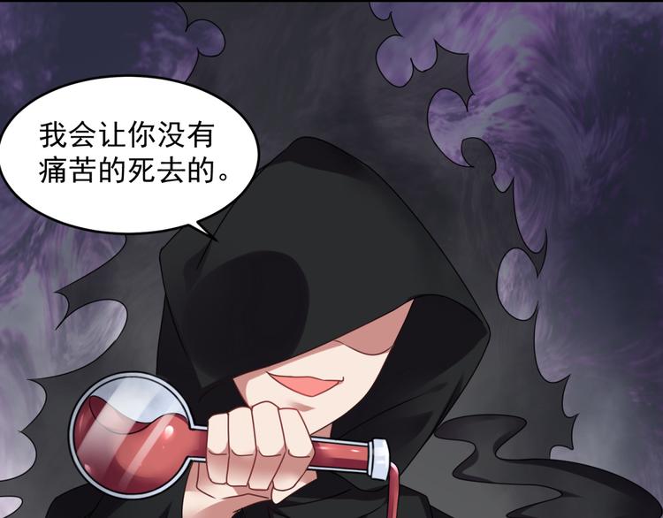 第27话 尸魂液(1/2)-第30话