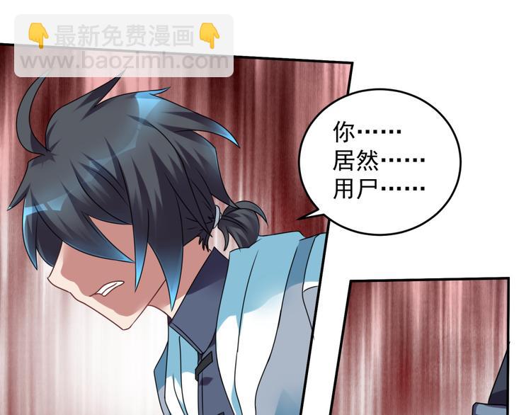 第27话 尸魂液(1/2)-第30话