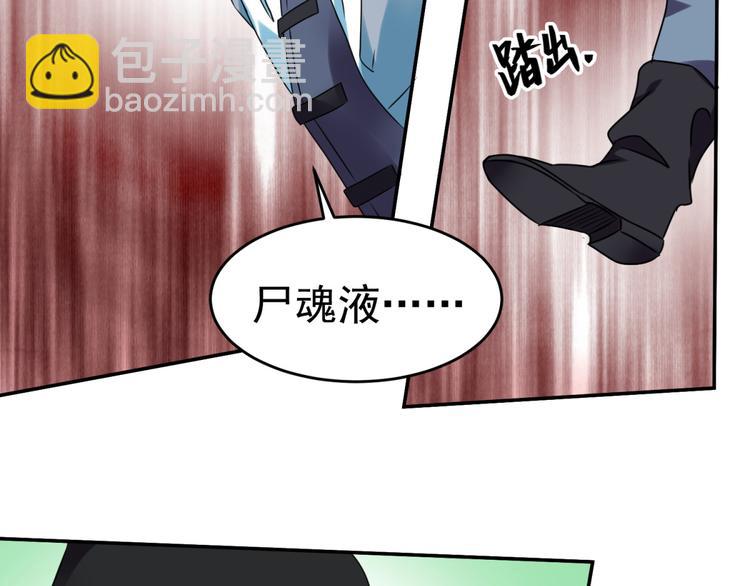 第27话 尸魂液(1/2)-第30话