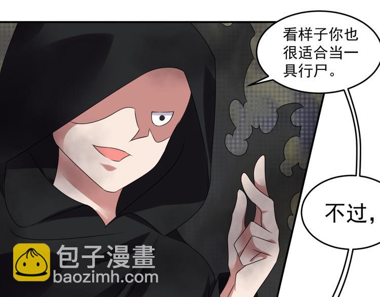 第27话 尸魂液(1/2)-第30话