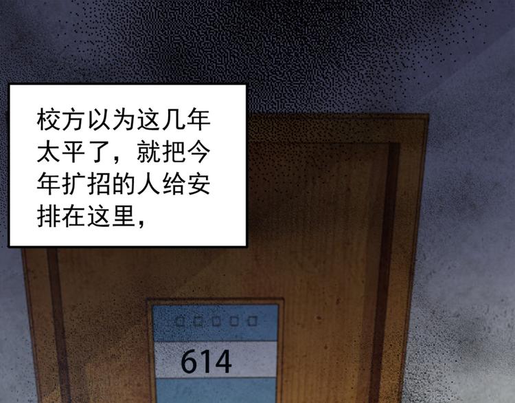 第4话 闹鬼宿舍(1/2)-第4话