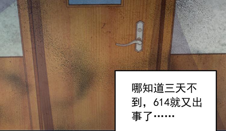 第4话 闹鬼宿舍(1/2)-第4话