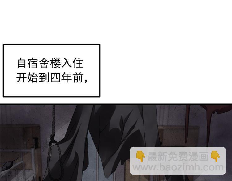 第4话 闹鬼宿舍(1/2)-第4话