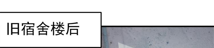 第4话 闹鬼宿舍(1/2)-第4话