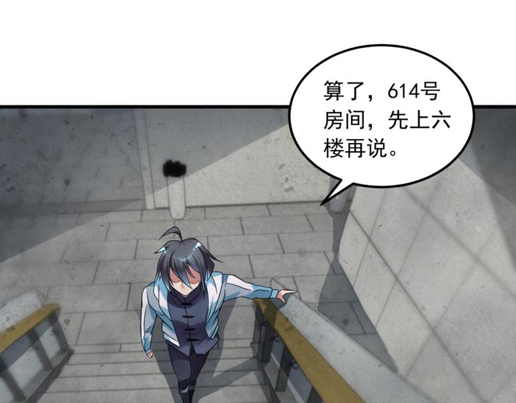 第4话 闹鬼宿舍(1/2)-第4话