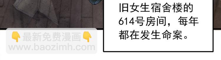 第4话 闹鬼宿舍(1/2)-第4话