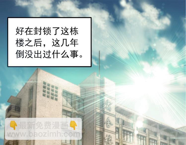 第4话 闹鬼宿舍(1/2)-第4话